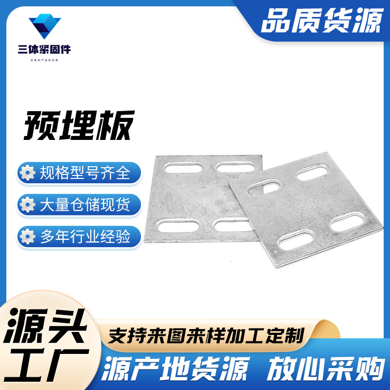从化三体金属制品